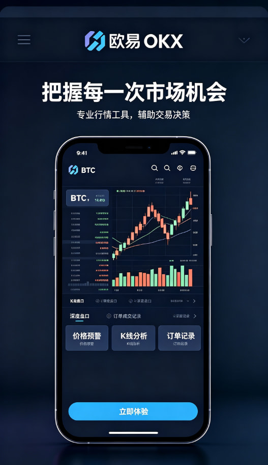 欧交易所app官网安卓下单指南